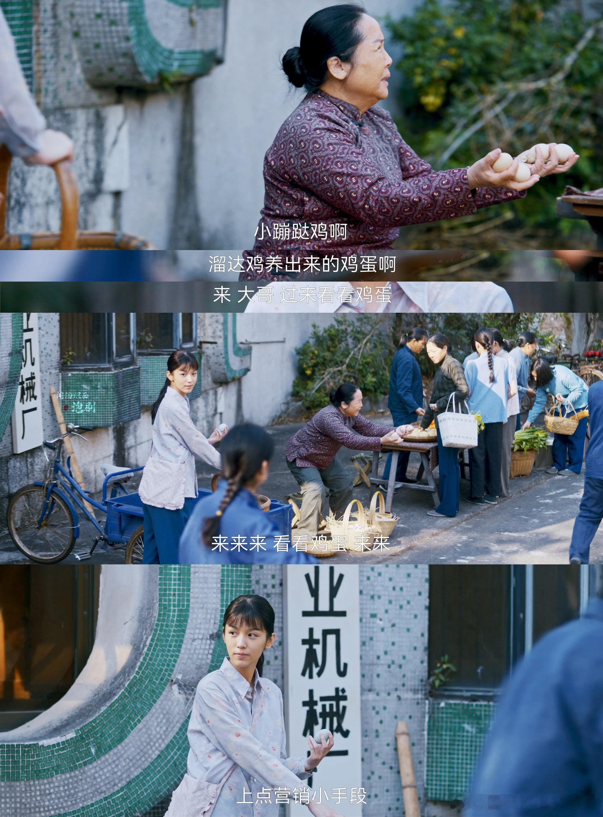 满脑子都是周也我的蛋大😜 隔壁摊主：我蛋新鲜！夏晓兰：我的蛋大！隔壁：我蛋好吃