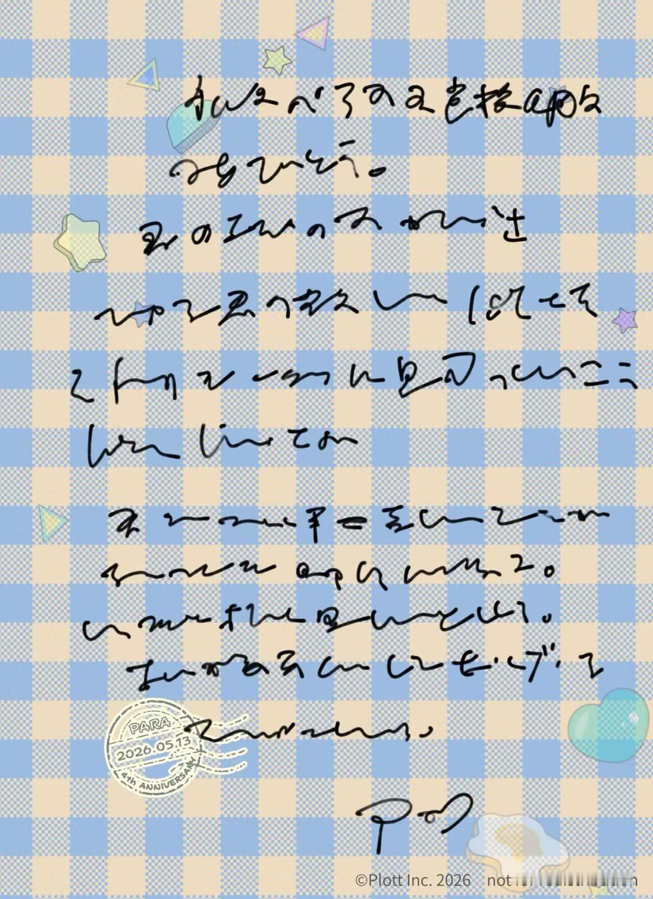 长发男长成这样但写字奇丑无比竟有种诡异的萌感…他都玩跷跷板了 