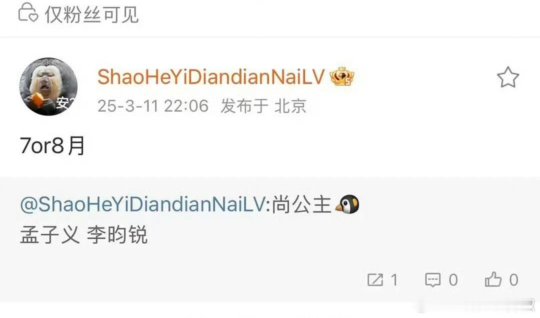 你们觉得有必要三搭吗？感觉很难超越九重紫 ​​​