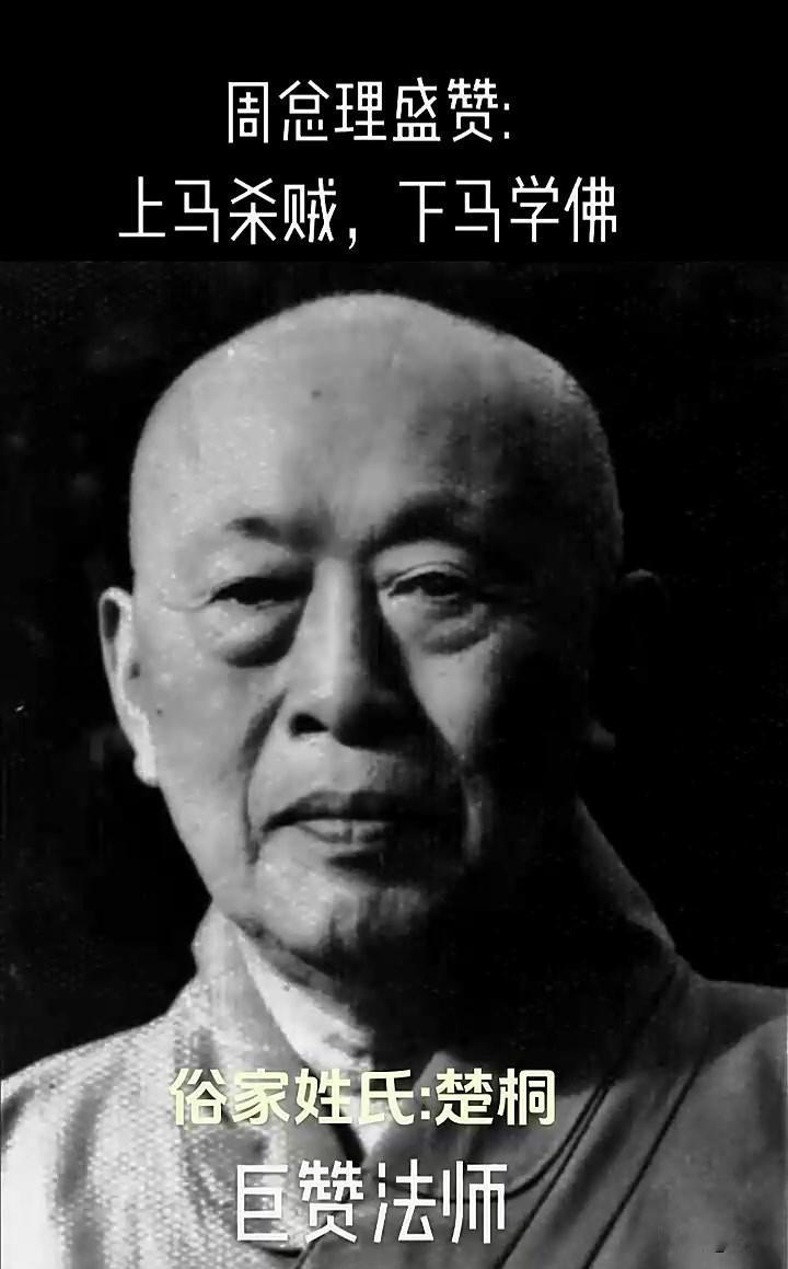 袈裟护山河，屠刀斩豺狼！巨赞法师破戒护国，一战歼灭百余日寇
 
1944年，日军