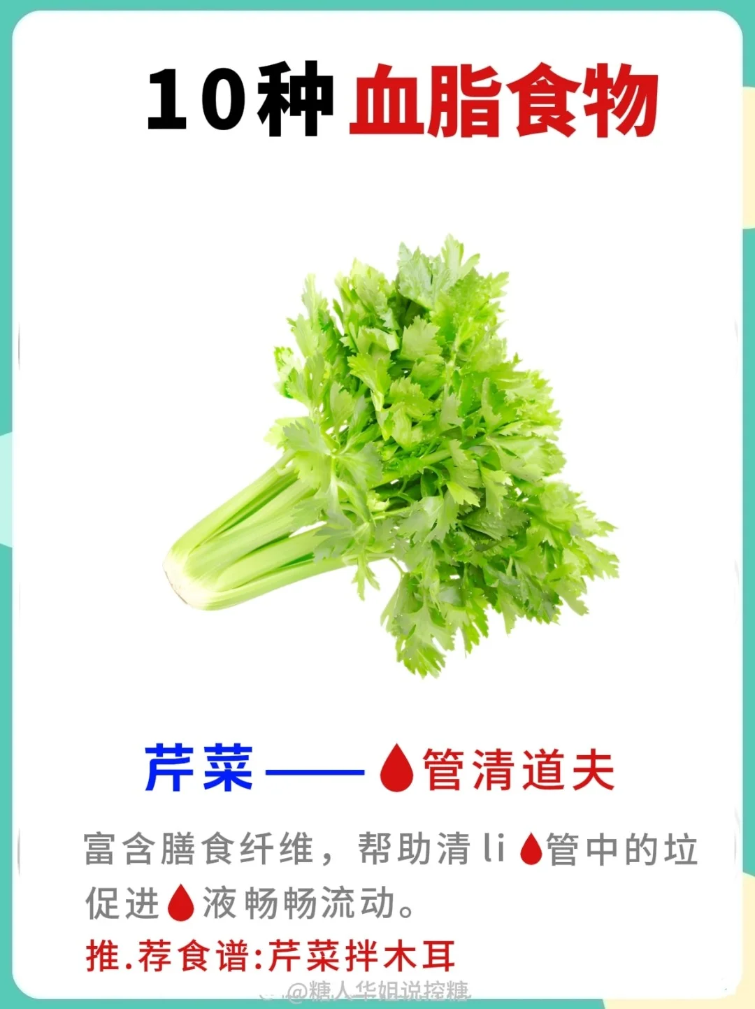 ⚠️高血脂宝藏与避雷食物大公开，速存❗️
