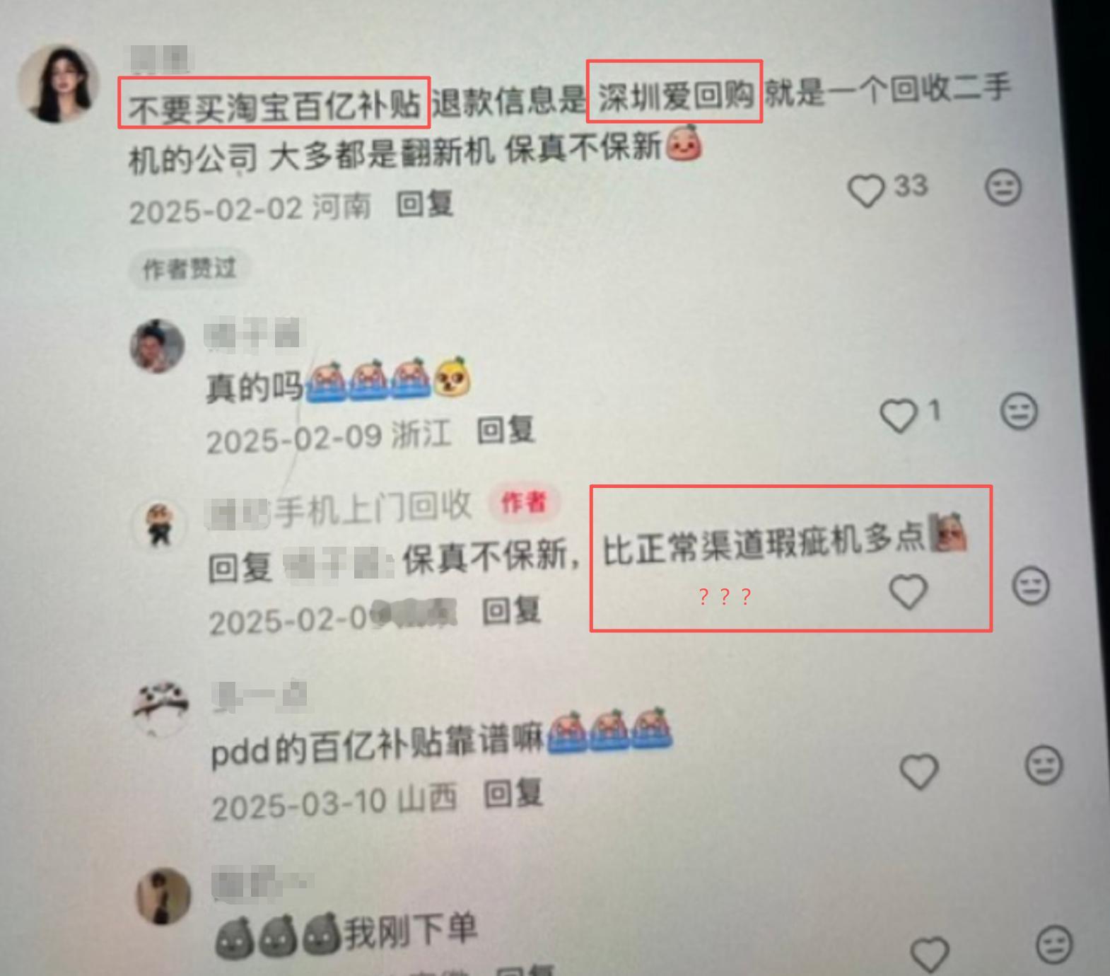 看到群里发的图 给我气的半死，真的纯谣言大本营了。① ：你的意思是 Apple会