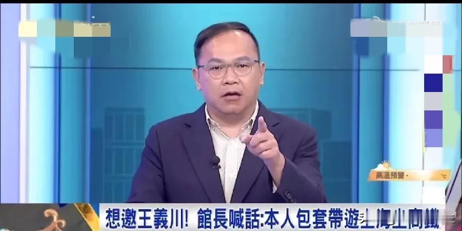 “我说的靠背是靠枕，是大陆网红炒作的变成靠背。”

“靠背哥”王义川看到馆子头在