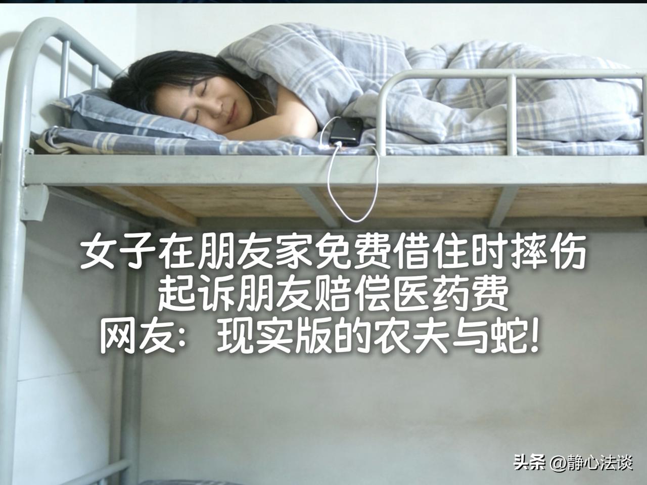 不是谁弱谁有理！上海，女子好友去医院看病，出于好心，让其在自家借住，谁知道好友居