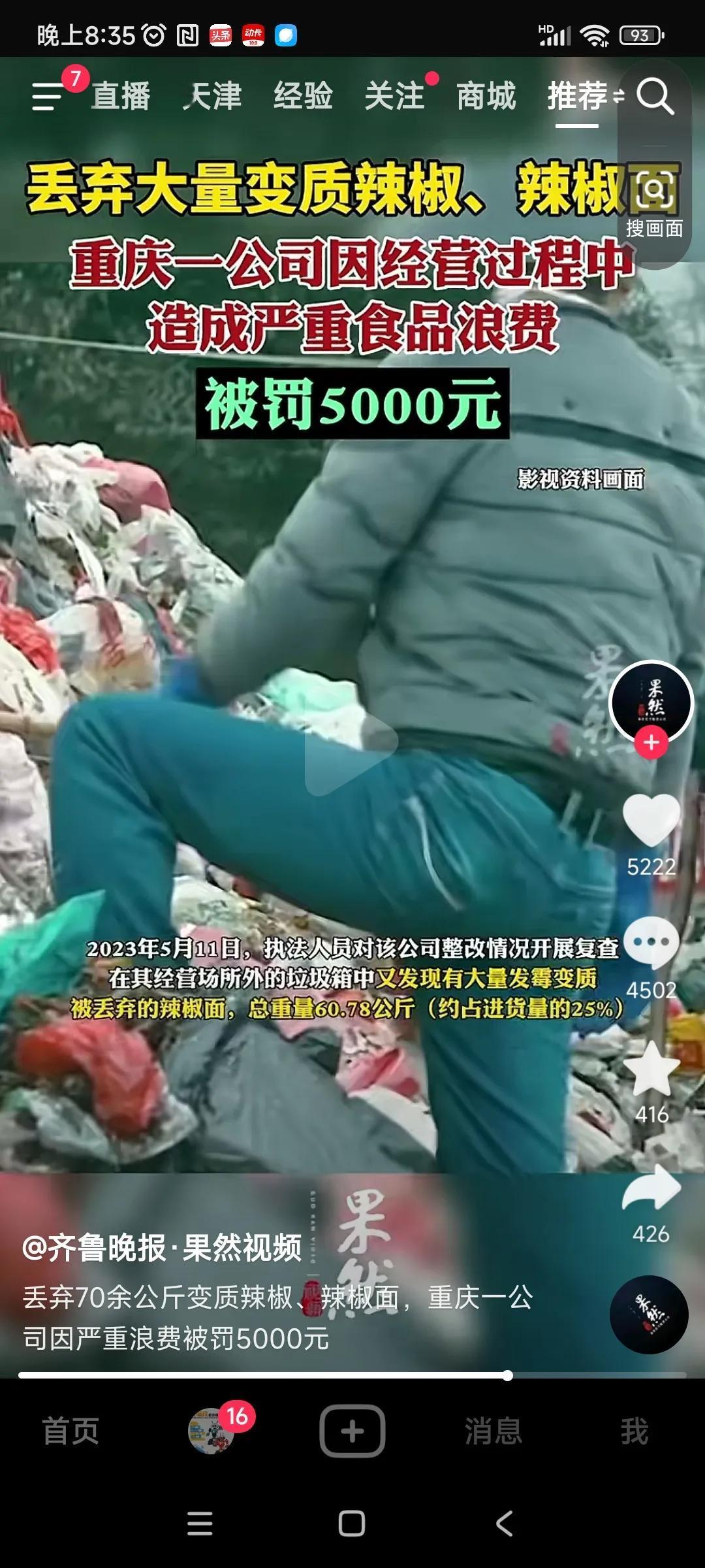 买卖不好做，卖不出去，变质了不许扔，谁能告诉我中国还能做生意吗？