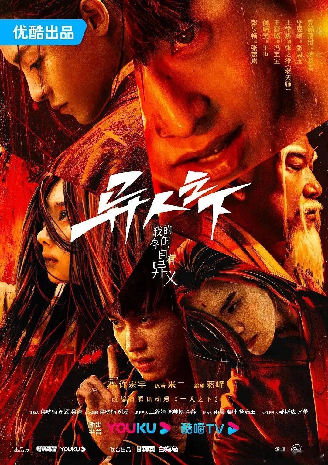 《异人之下：碧游村篇》只有12集文淇演陈朵，诸葛青换罗正，12月网络剧备案只有1