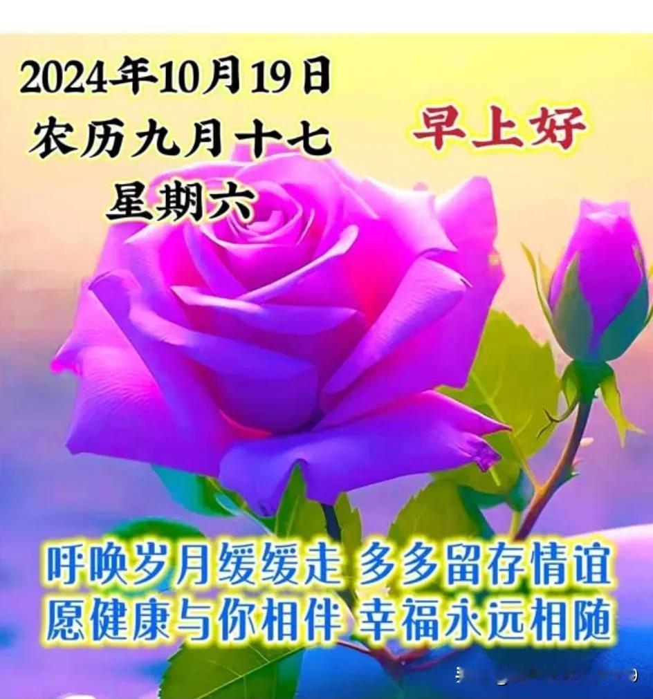 金秋天气凉，关怀暖心房；
相互常牵挂，隔屏心连心；
问候传千星，祝福永不变；
真
