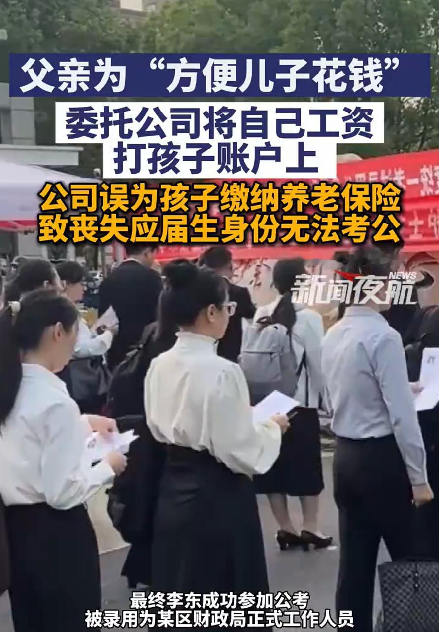 差点好心办坏事！河北赤城，男子不会用手机转账，想着让儿子生活宽裕点，就让公司把钱