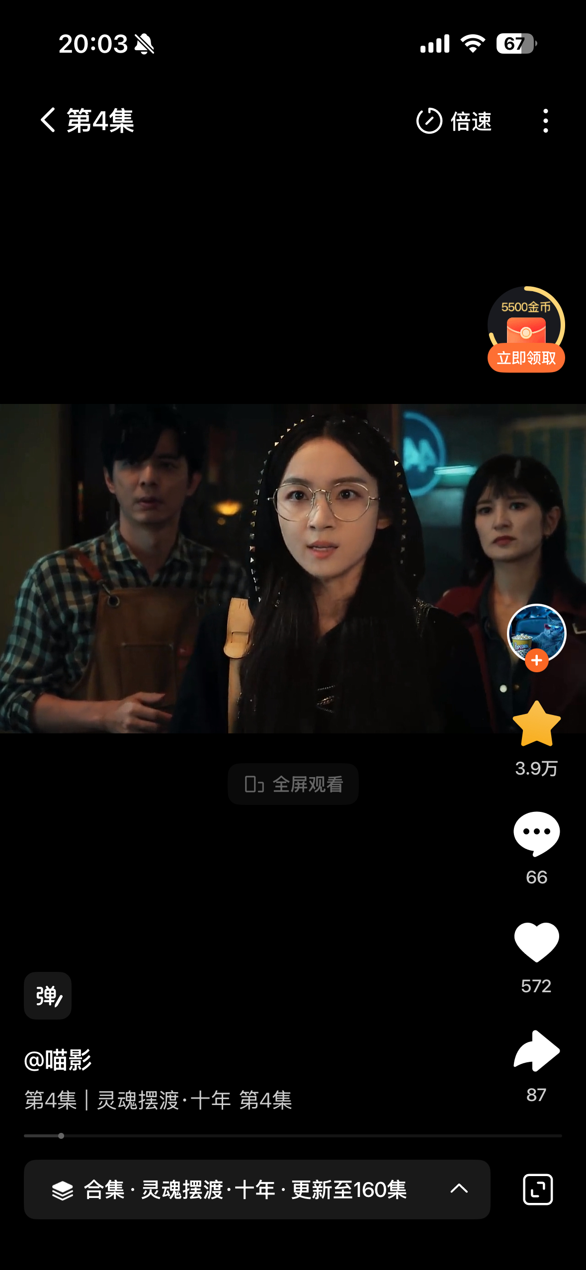 Emmmm果子你出息了一打开居然能看灵魂摆渡