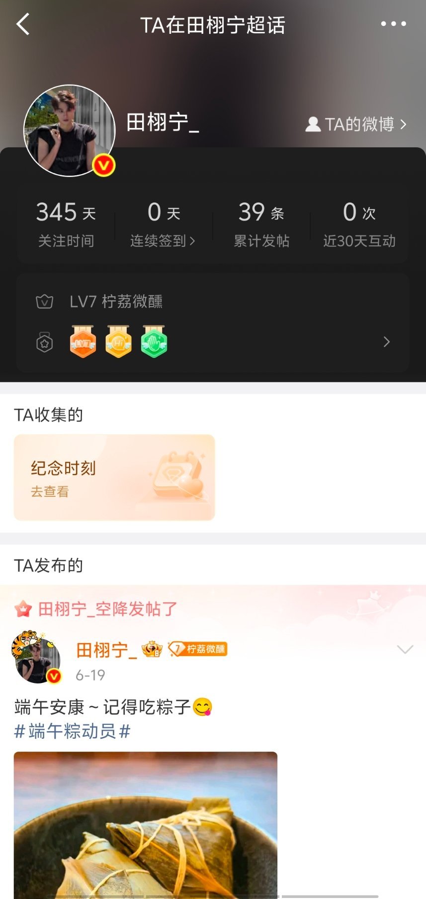 这人怎么回事？签到互动0就算了，都关注快一年了才发了39条帖！ 