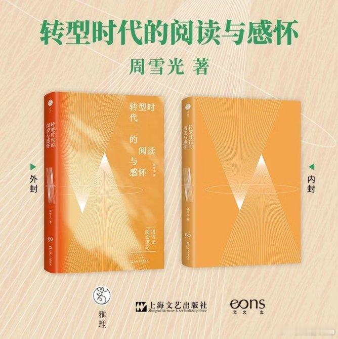 知書club 自序丨这个读书笔记系列收录了我多年来学术和相关阅读的笔记和感想文字
