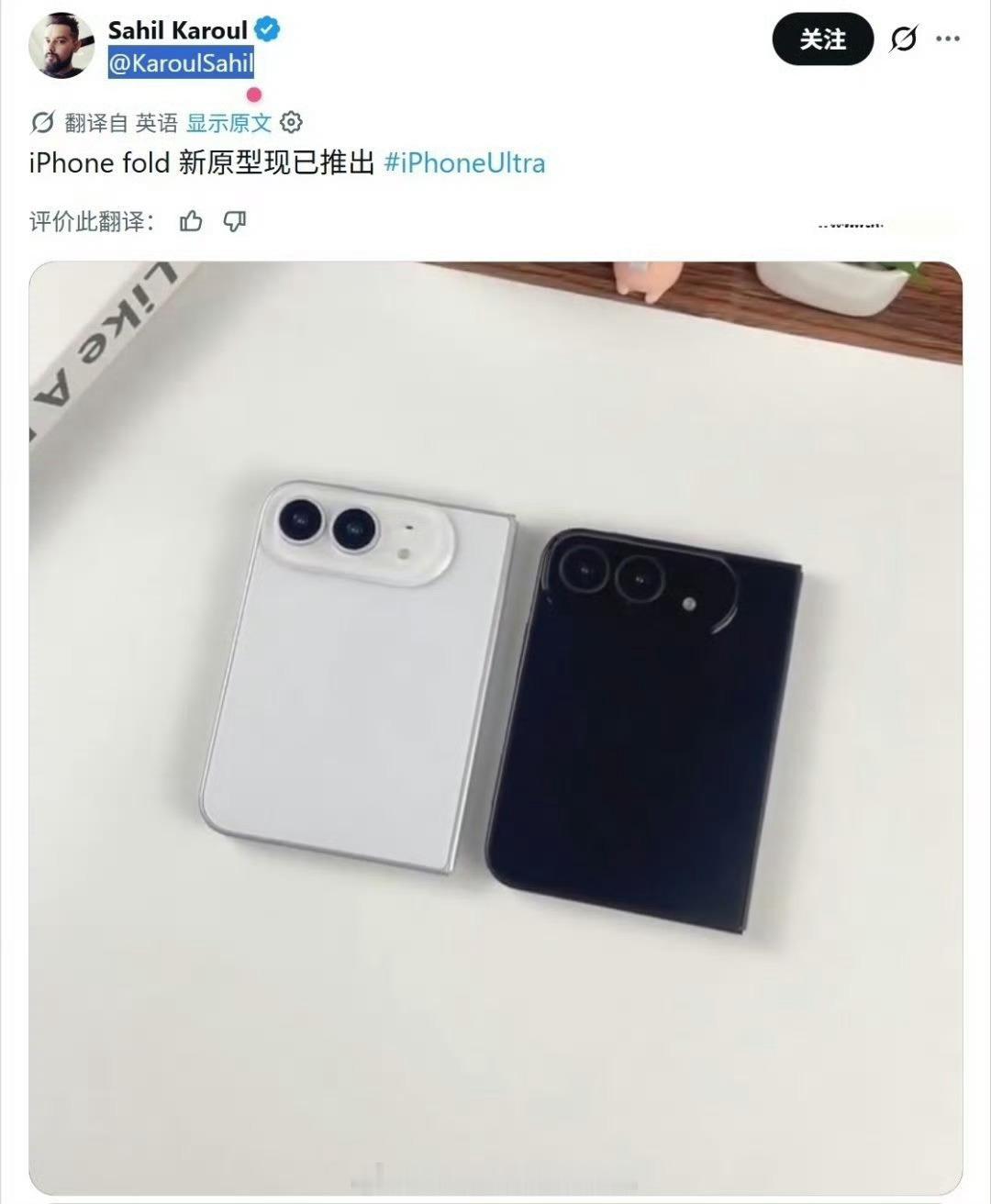 折叠屏iPhone配色苹果首款折叠屏的配色有消息了。目前比较确定的是两个颜色：银