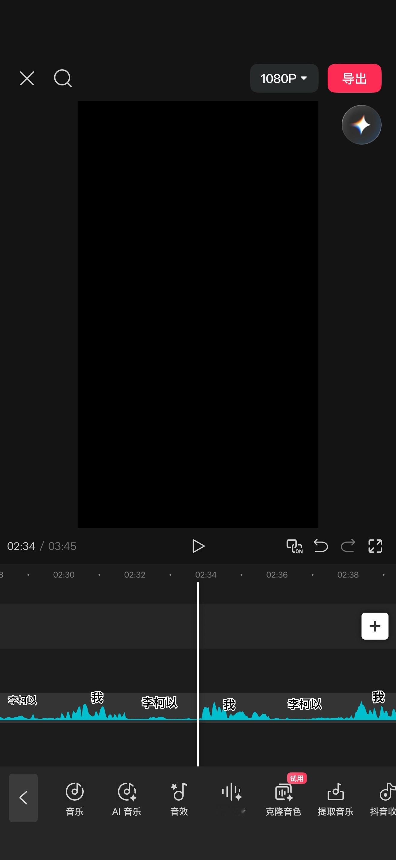 原来我跟我姐的声轨可以这么明显
