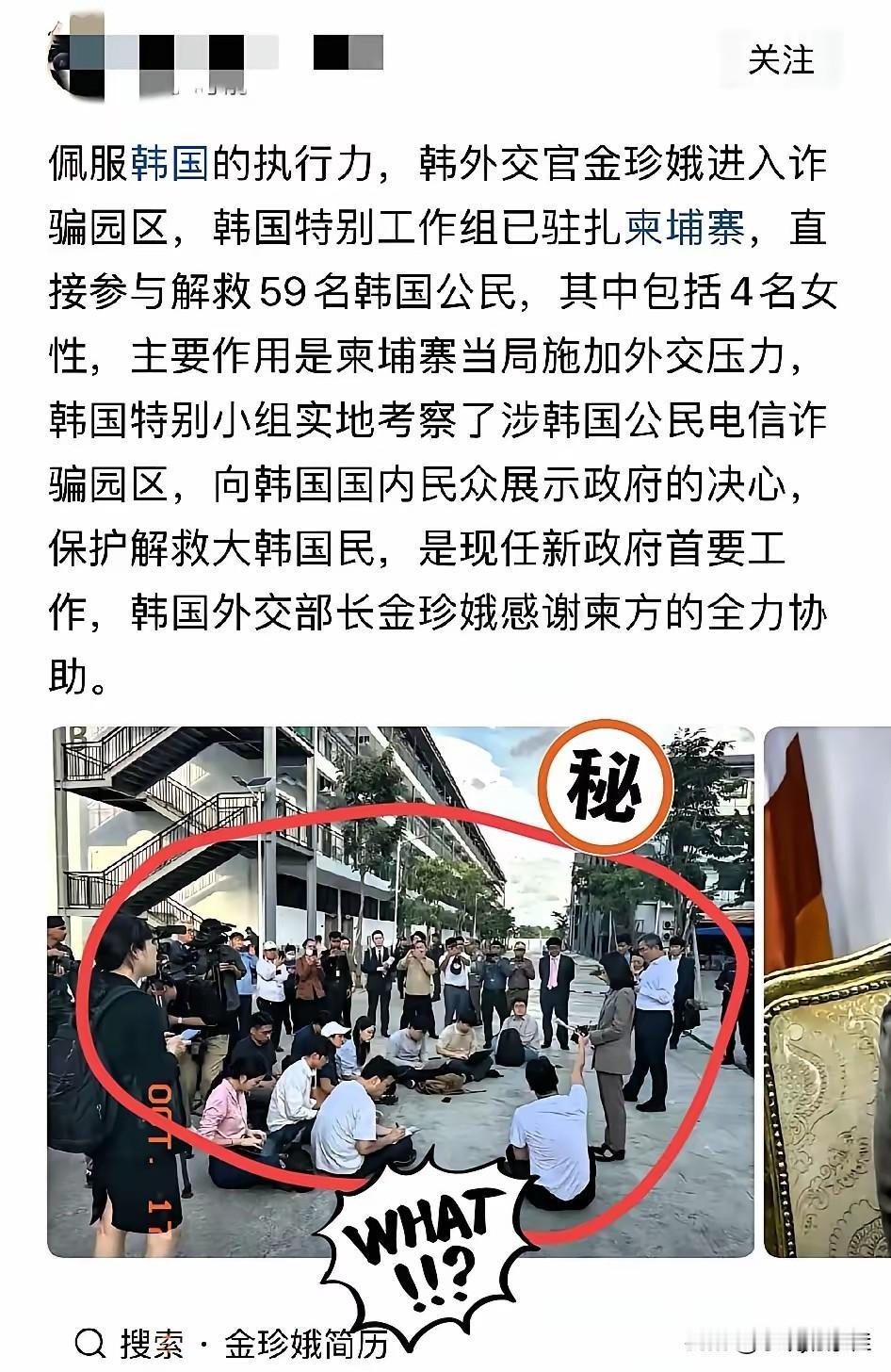 柬埔寨现在估计肠子都悔青了！

它后悔的不是国际舆论的压力，也不是韩国发布了旅行