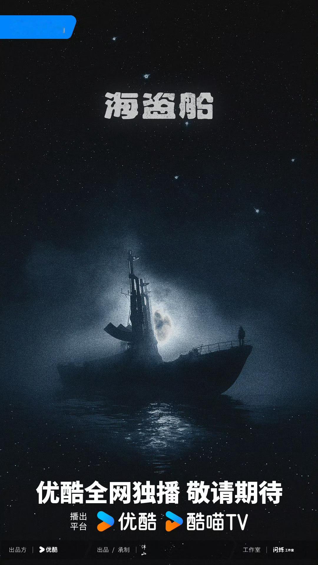 海盗船🏴☠️ 