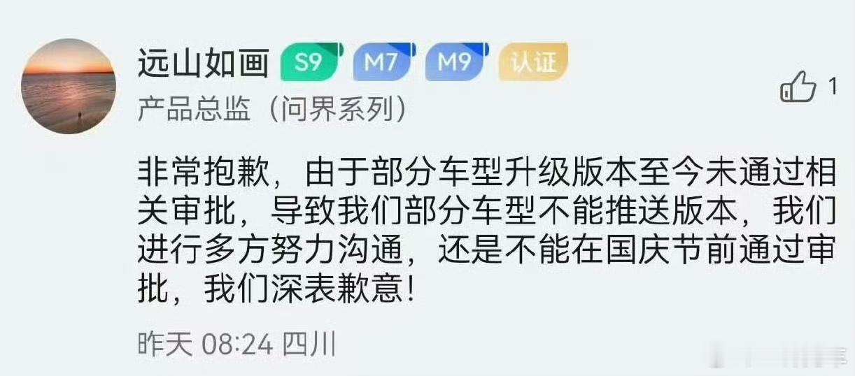 是这么个情况，因为众所周知现在很严格，全都要分车型审批，9月只给通过了部分车型，