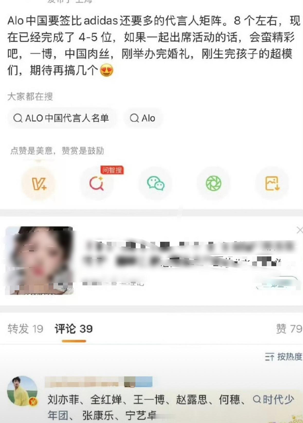 🍉ALO签约明星名单：王一博 赵露思 刘亦菲 张康乐  宁艺卓 时代少年团 