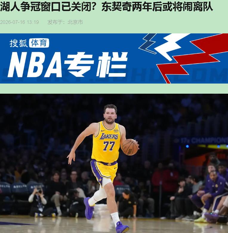 佩林卡这操作，我看他是真慌了。詹姆斯一走，立马开启“恐慌性消费”模式，换回来一堆