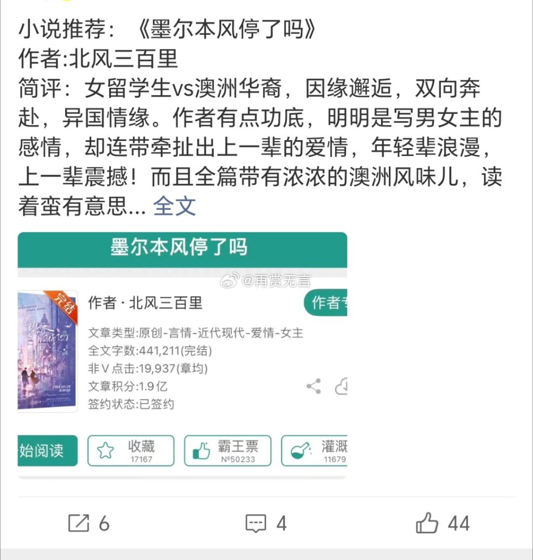 🍉（墨尔本风停了吗）小说影视化，妥妥的大女主项目。剧方即将备案开机，女主人选盯