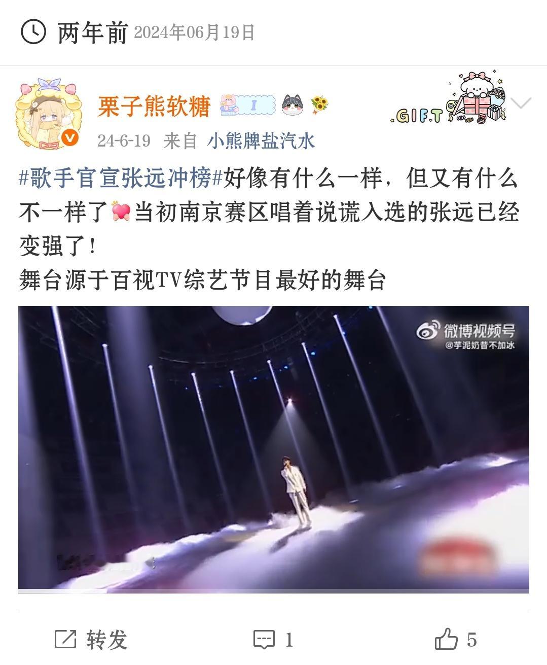 两年前官宣冲榜...两年后今晚补位...时间它也很巧(不过我怎么这么喜欢这个小尾