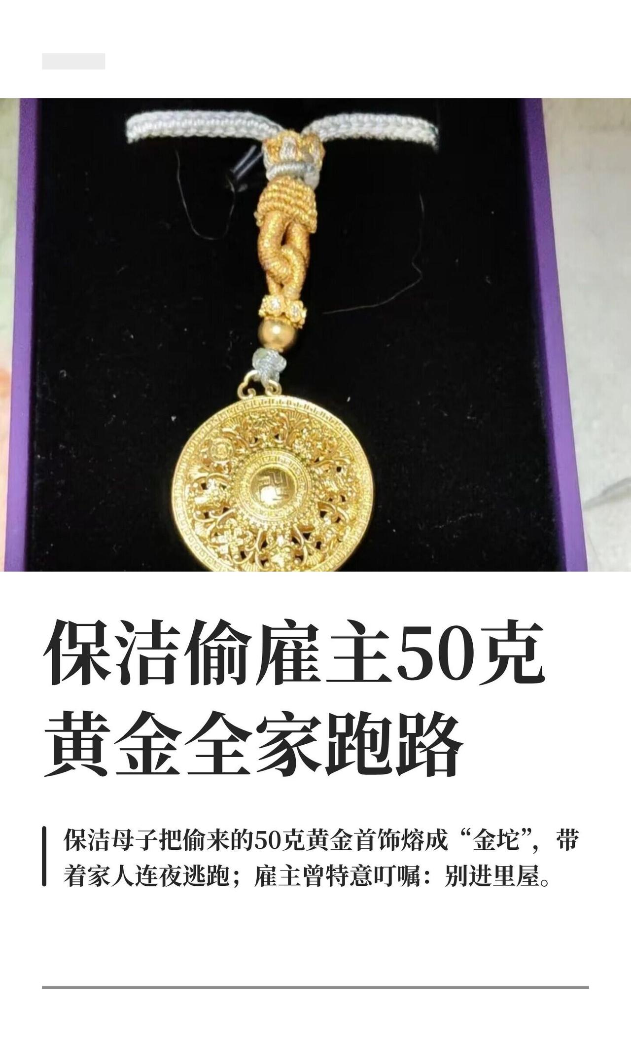 这事儿听着真挺逗，又透着股子傻气。沈阳一哥们儿王先生找了两个保洁，还是一对母子，