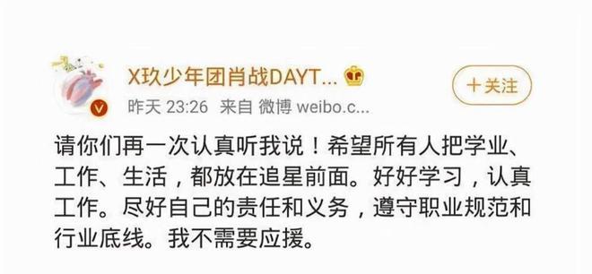 肖战经历坎坷，曾爆红遭遇全网抵制。最近，其真实地位被揭示。《陈情令》中因扮演魏无
