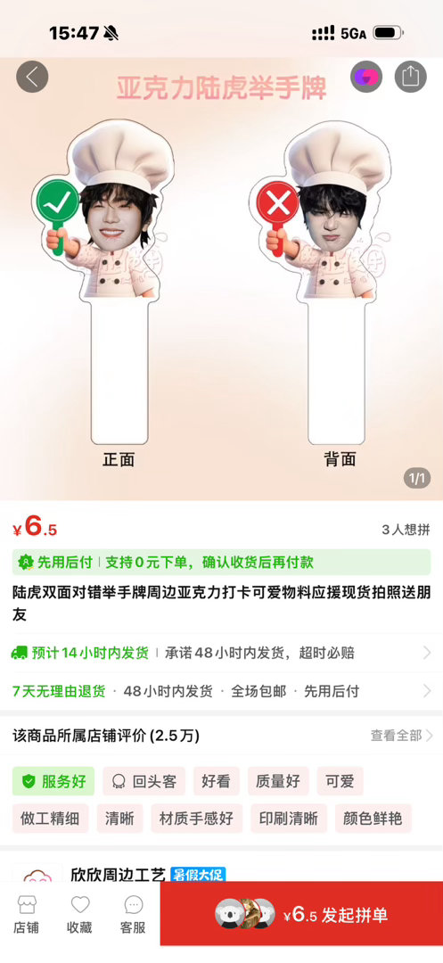 大家不要买图上还打“禁止使用” 朋友告知 应该是我的图…在此声明本人从未授权任何