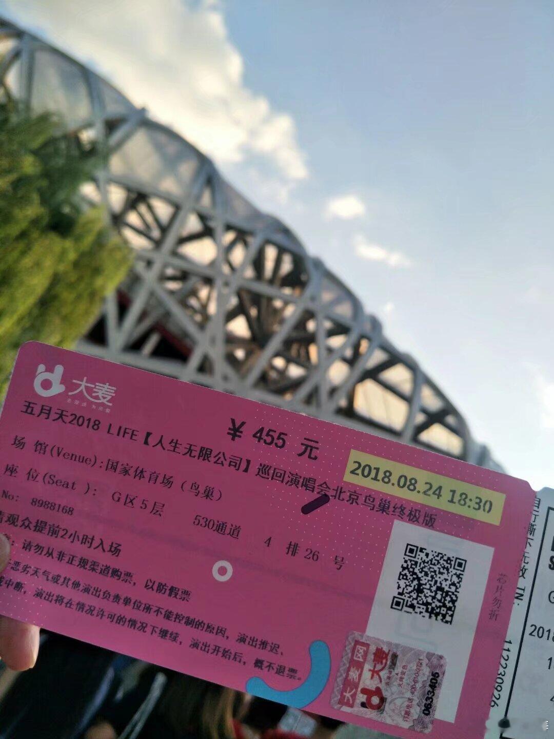 五月天F4鸟巢再合体距离我上一次看五月天演唱会已经是七年前了，是青春啊 ​​​