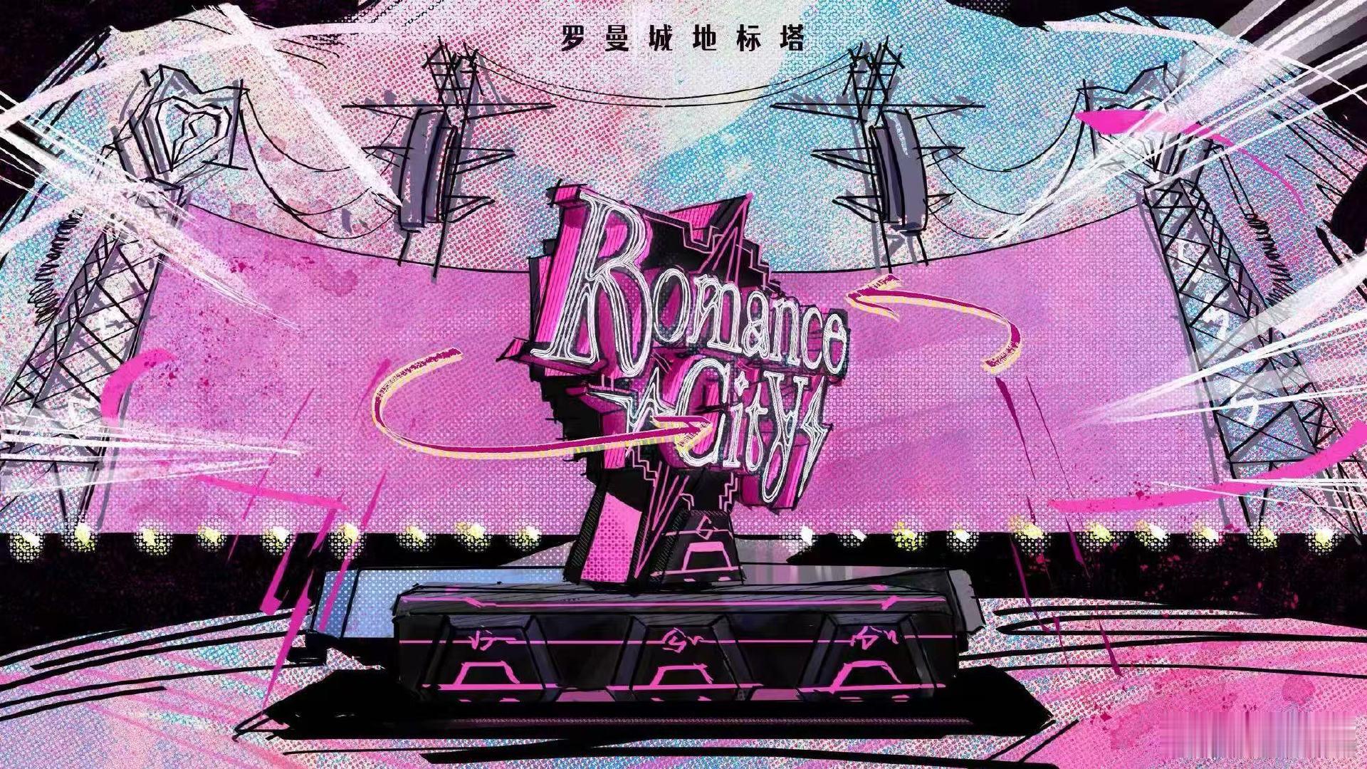 汪苏泷四大罗曼城主题花车汪苏泷演唱会花车汪苏泷广州跨年演唱会舞美天花板！收官演唱