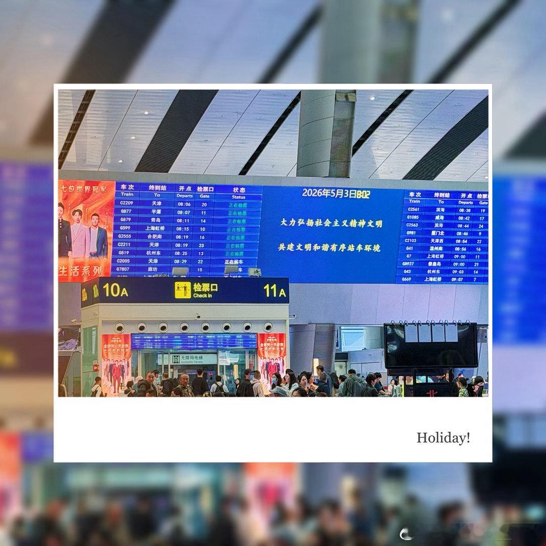 今晚的上海音乐厅有维也纳交响乐团演出，于是早起从帝都到魔都，只有女朋友的约会才值