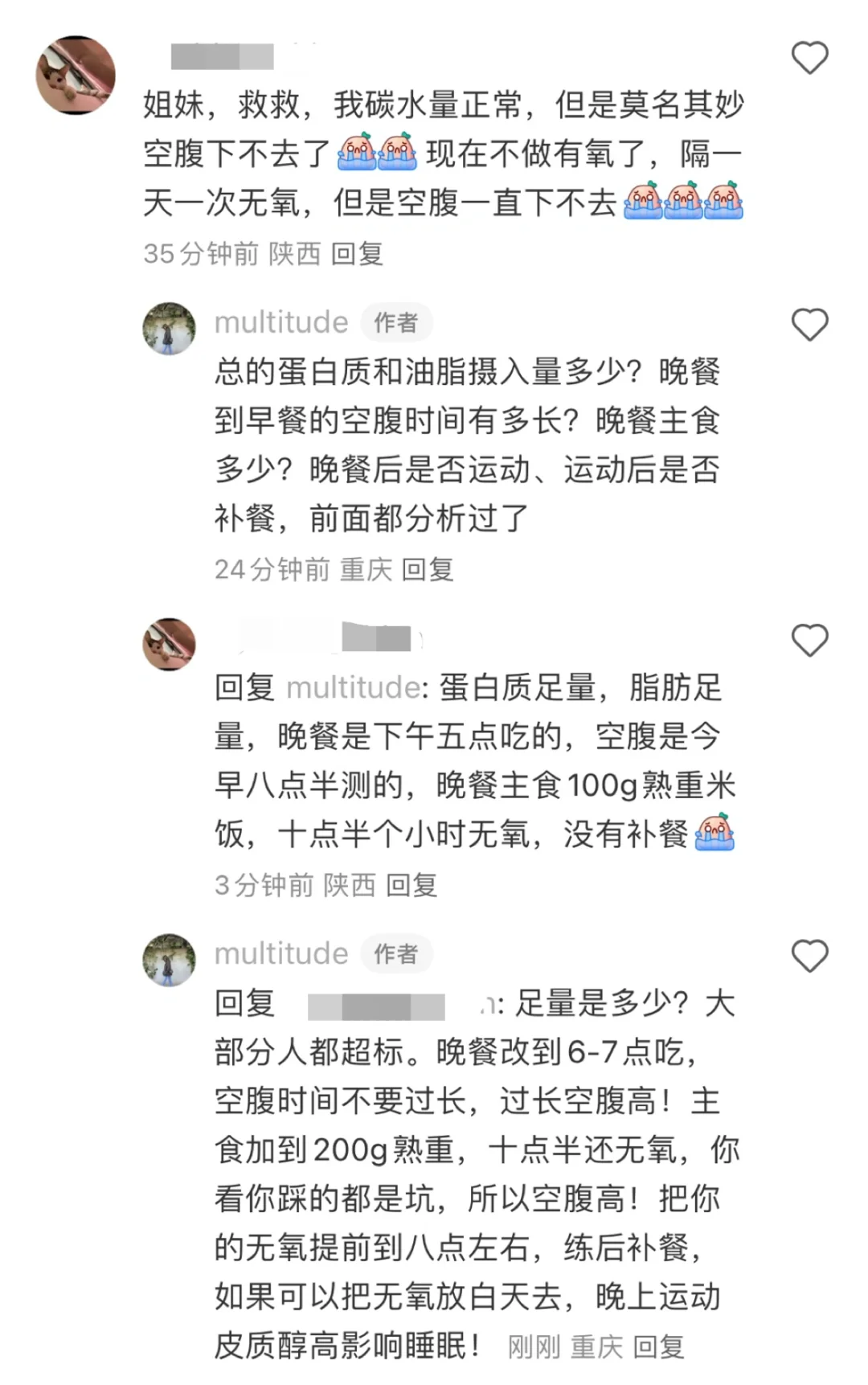 说了多次空腹高的可能原因，还有朋友在踩坑