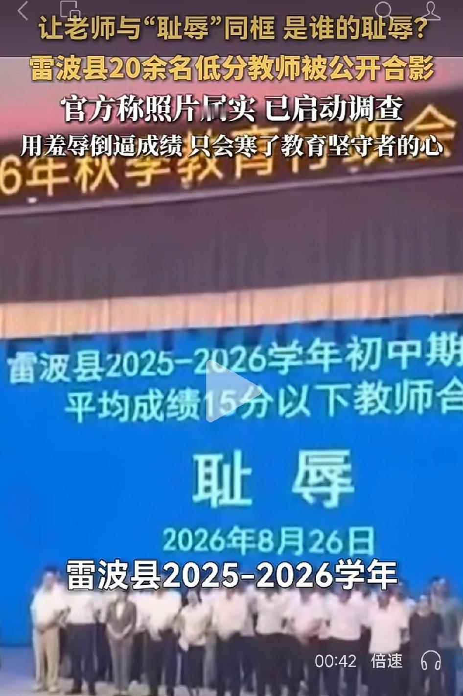 一张小小的照片为何引发轩然大波？导致四川教育发布，新华网等纷纷转载评论？当地教育