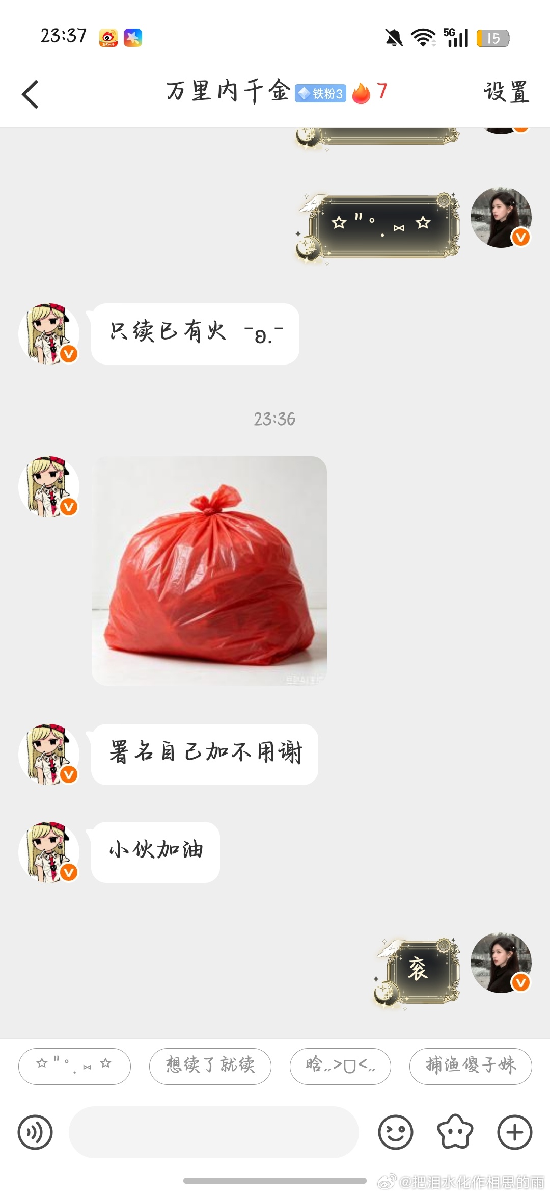 想干嘛