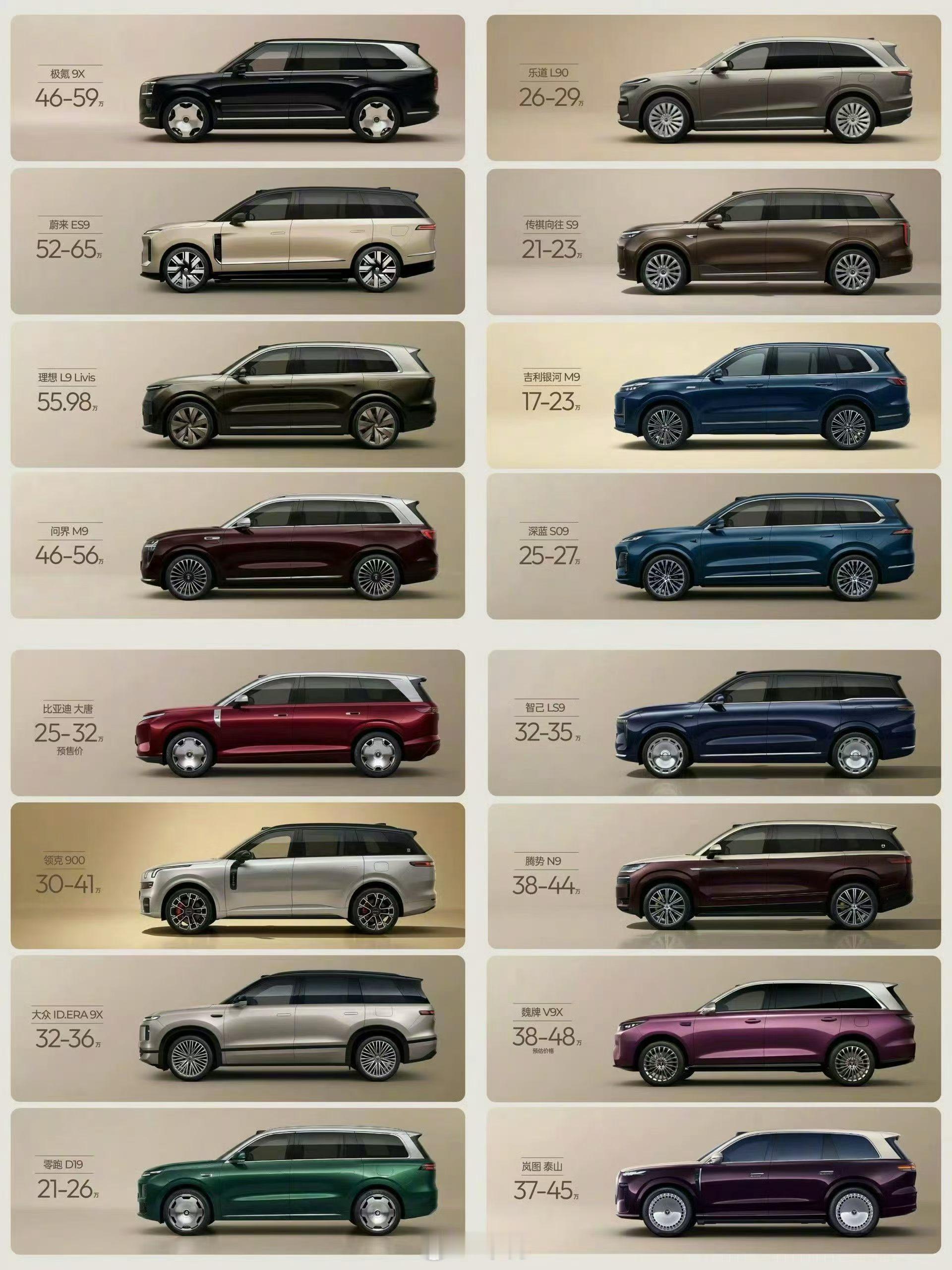 每个品牌都得有9系才行！大v聊车