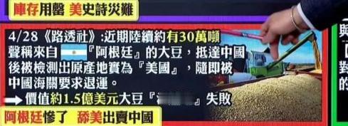 中国退回30万吨阿根廷大豆！近日，中国正式宣布退回进口自阿根廷的30万吨大豆，原