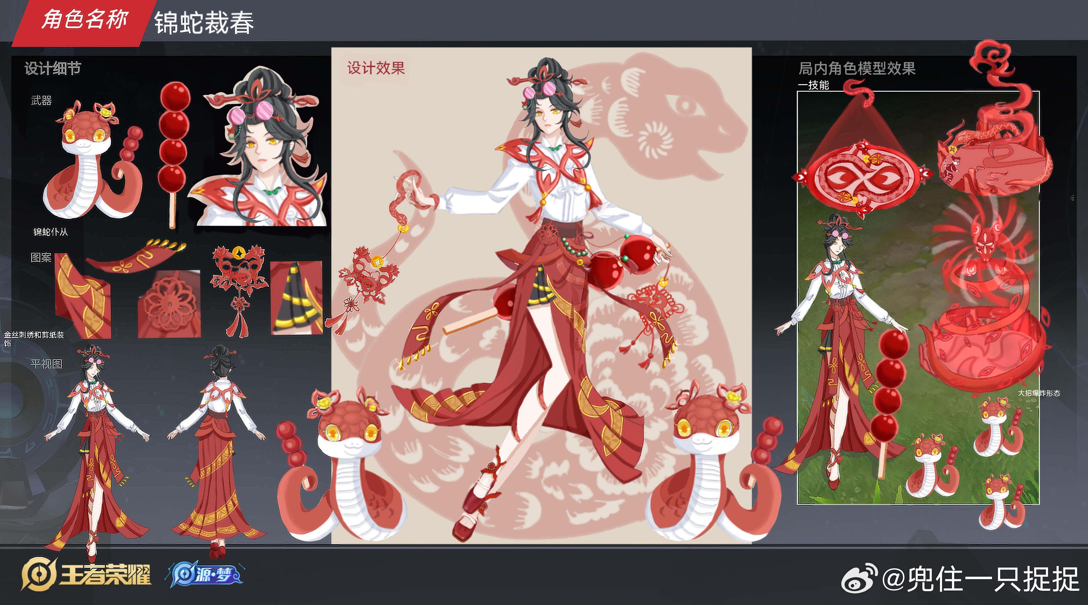 新年游好运  王者荣耀  【源梦投稿】作者：作品编号:1002230作品名称：锦
