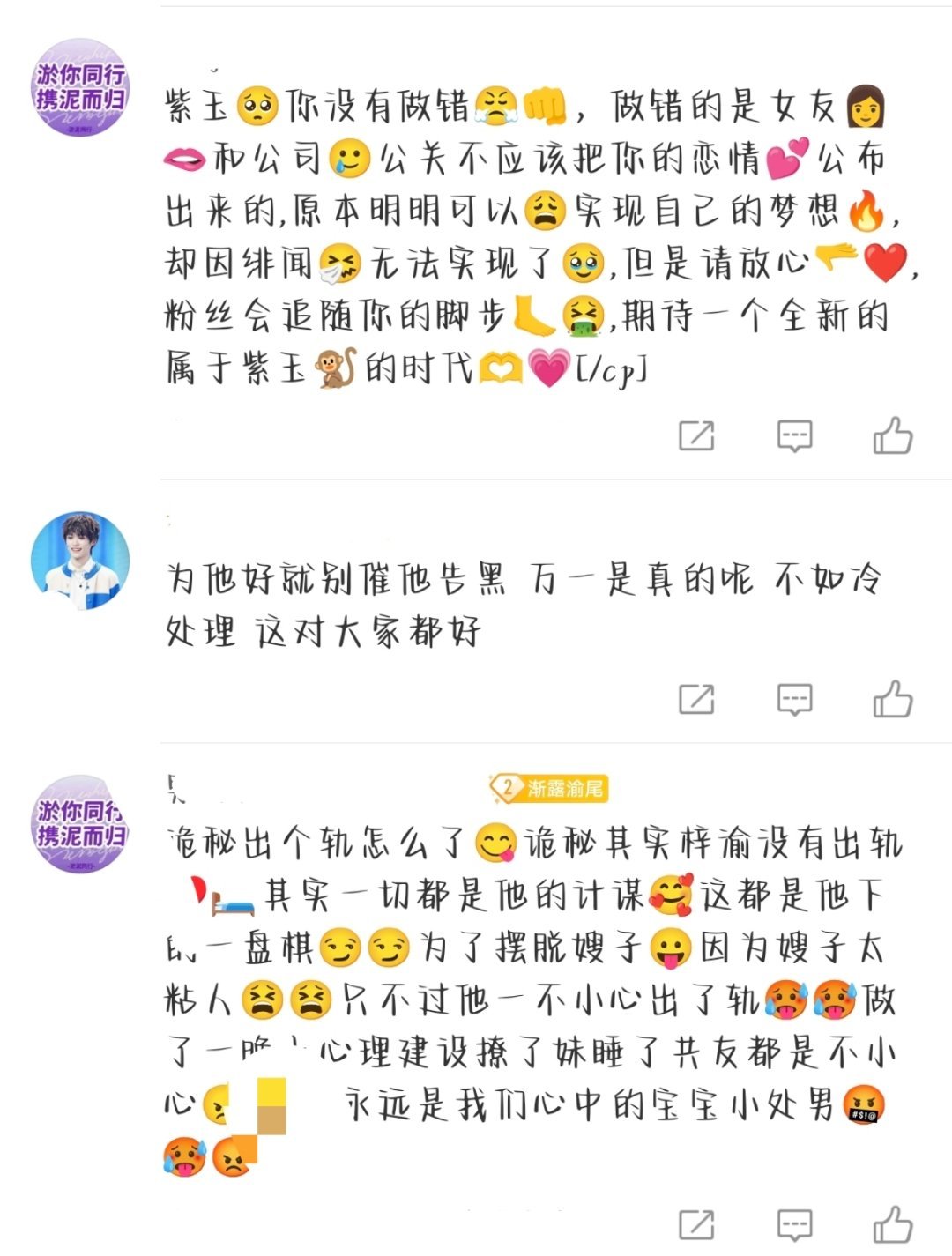 我笑得不行 ​​​