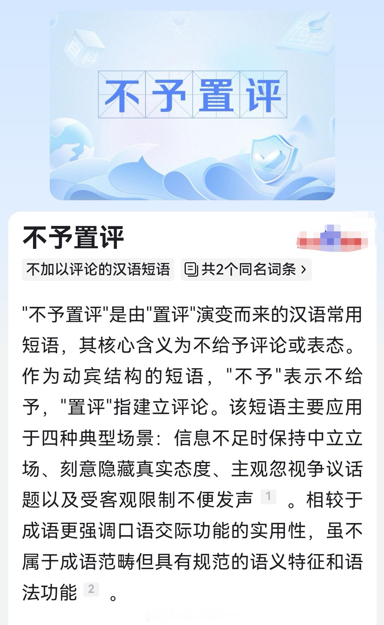 鸿蒙智行不予置评赶上“仰望”那个出圈效果了。不得不说，这两个品牌流量可以。。 ​