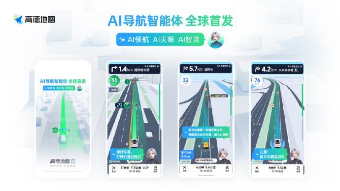 理想将与高德在座舱Agent深入合作 高德官方已发布高德汽车出行 AI Agen