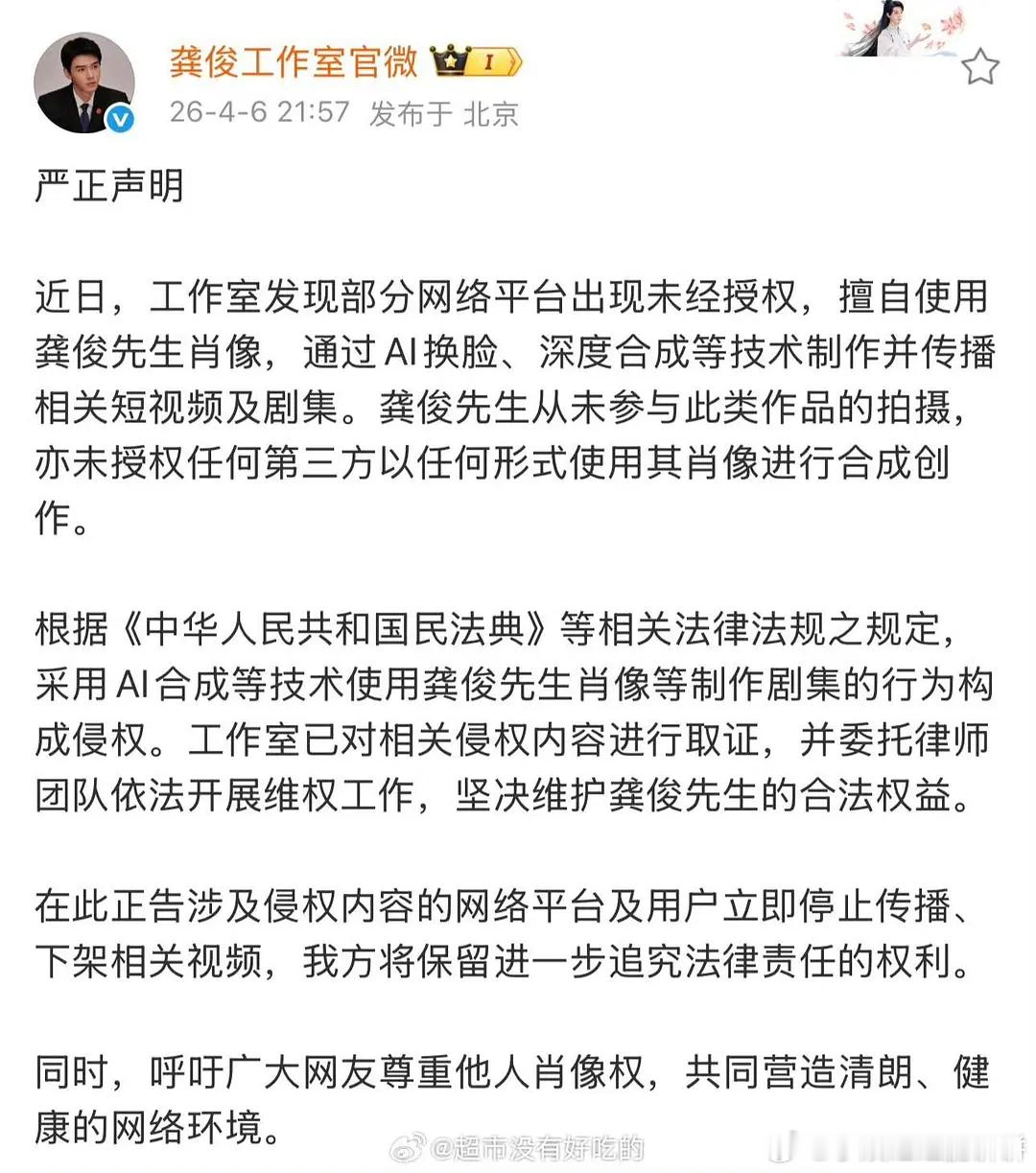 杨紫，易烊千玺，邓为，龚俊，李沁，沈月，檀健次，王鹤棣等明星都发文抵制AI了 