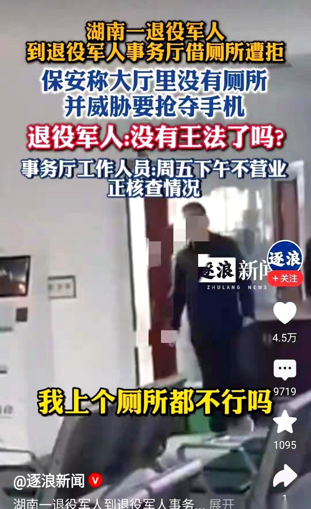 门禁闸机前，一个满脸憋得通红的大哥弓着腰，指着大堂里的洗手间标识。玻璃门里的工作