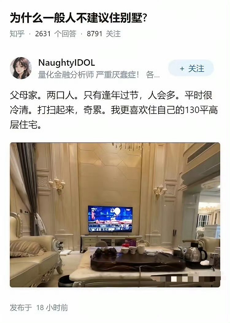 其实吧：三口之家，不带老人的话，90平两居就挺好。带老人的话，120平三居就行。