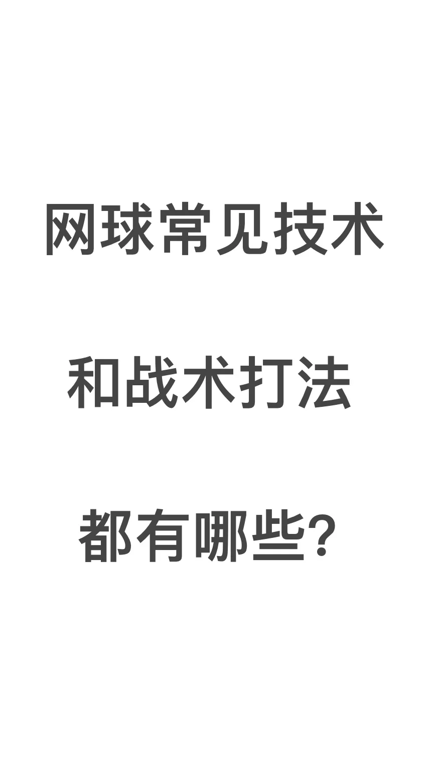 网球内部材料有售