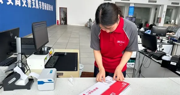 京东快递新服务上线：不出门就能办车牌车证！