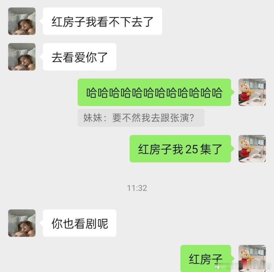 正好刚看完红房子大结局  我去看看爱你🥰 