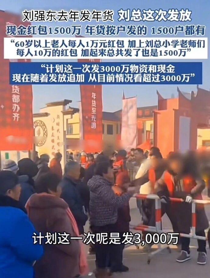 刘强东连续多年给老家送年货 咱就是说，东哥不愧是江苏宿迁的最强中国好老乡！你看呀