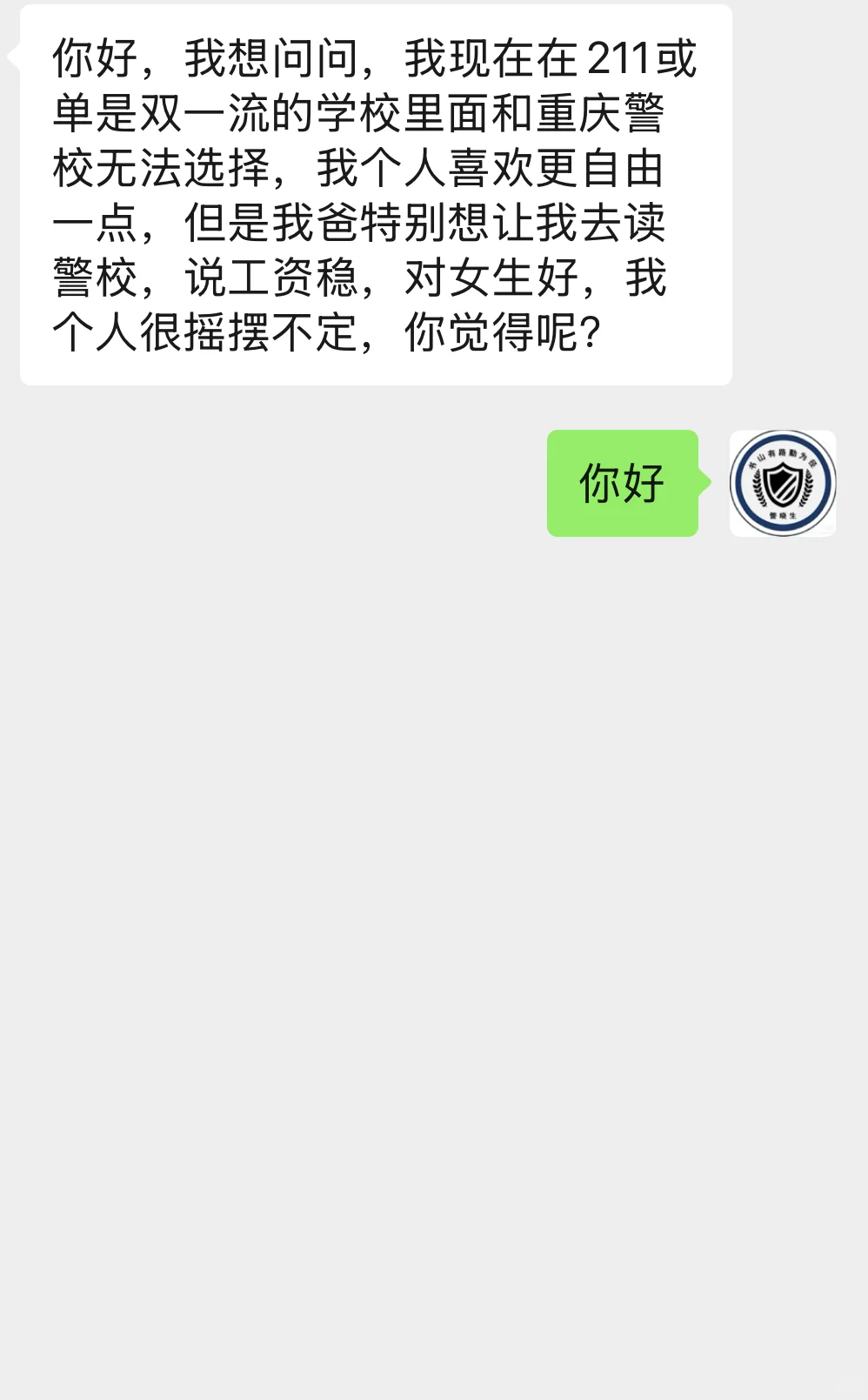 有网友问：我喜欢自由，但我爸特别想让我去读