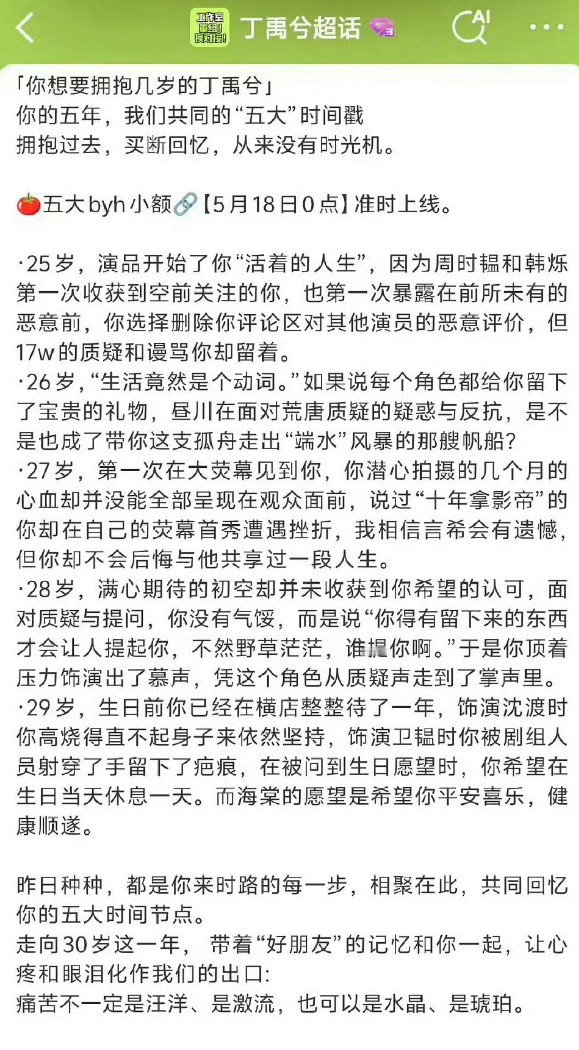 比较吃惊的是他都能上五大了五大真的毫无逼格了… ​​​