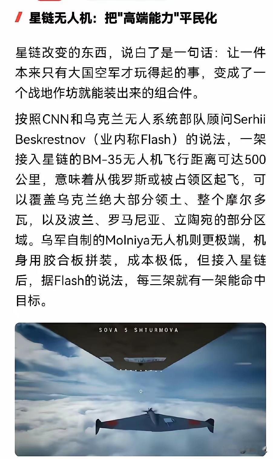 星链彻底颠覆了现代战争的地理边界，硬生生让大国毫无防备的战略后方不复存在，俄乌战