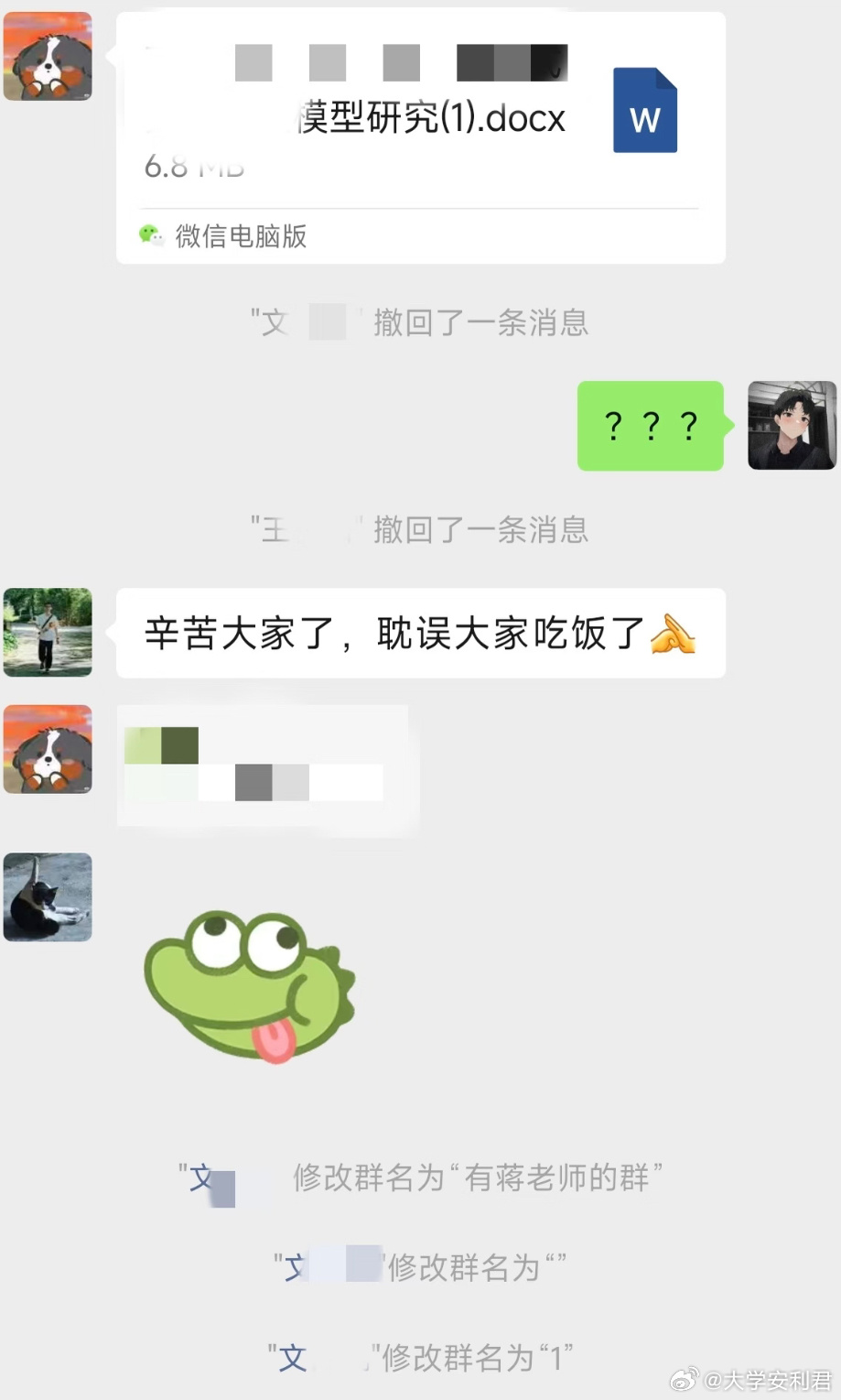 一个研究生能闯多大的祸 